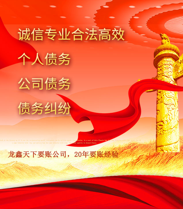 和静讨债公司